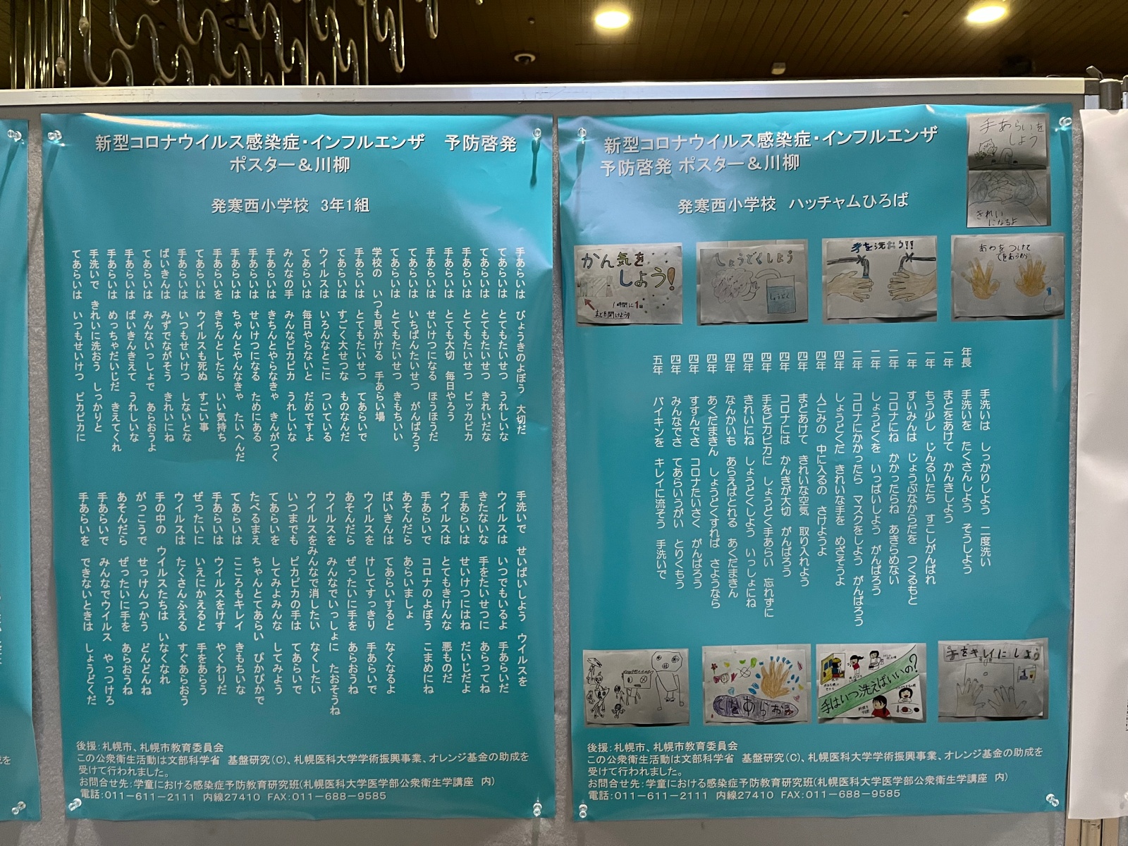 市役所展