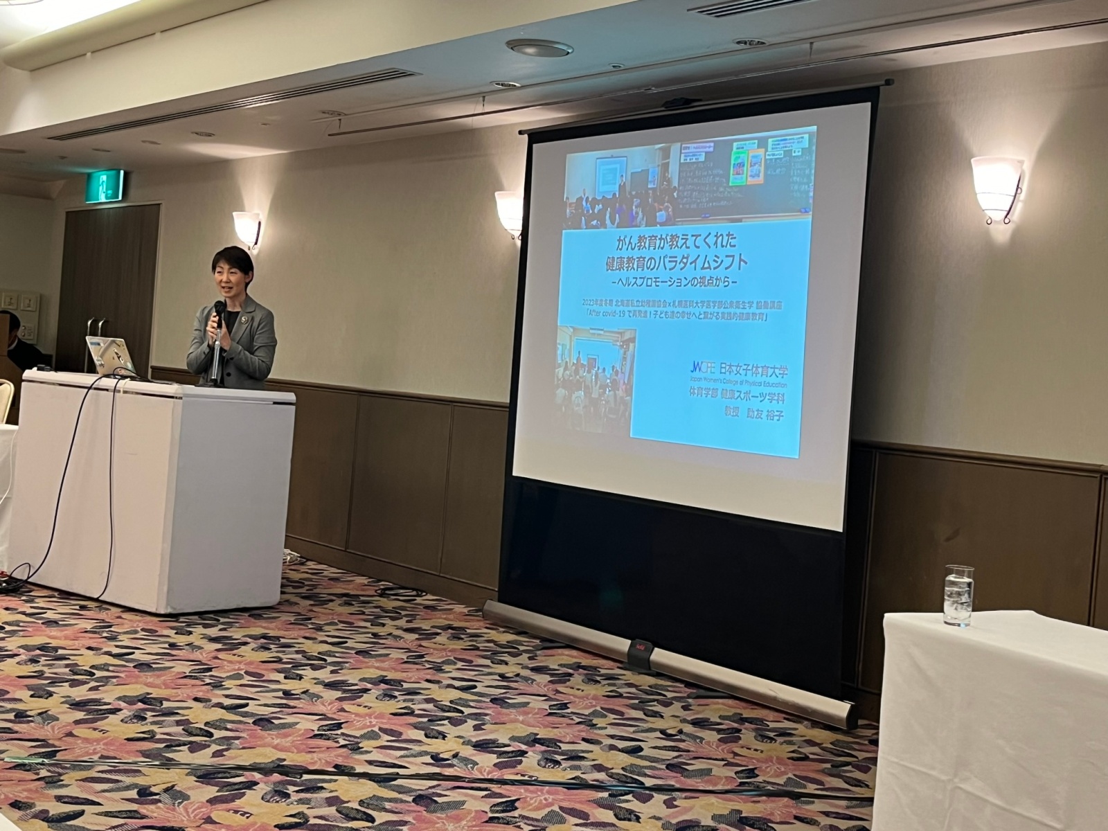 日本女子体育大学　助友　裕子教授