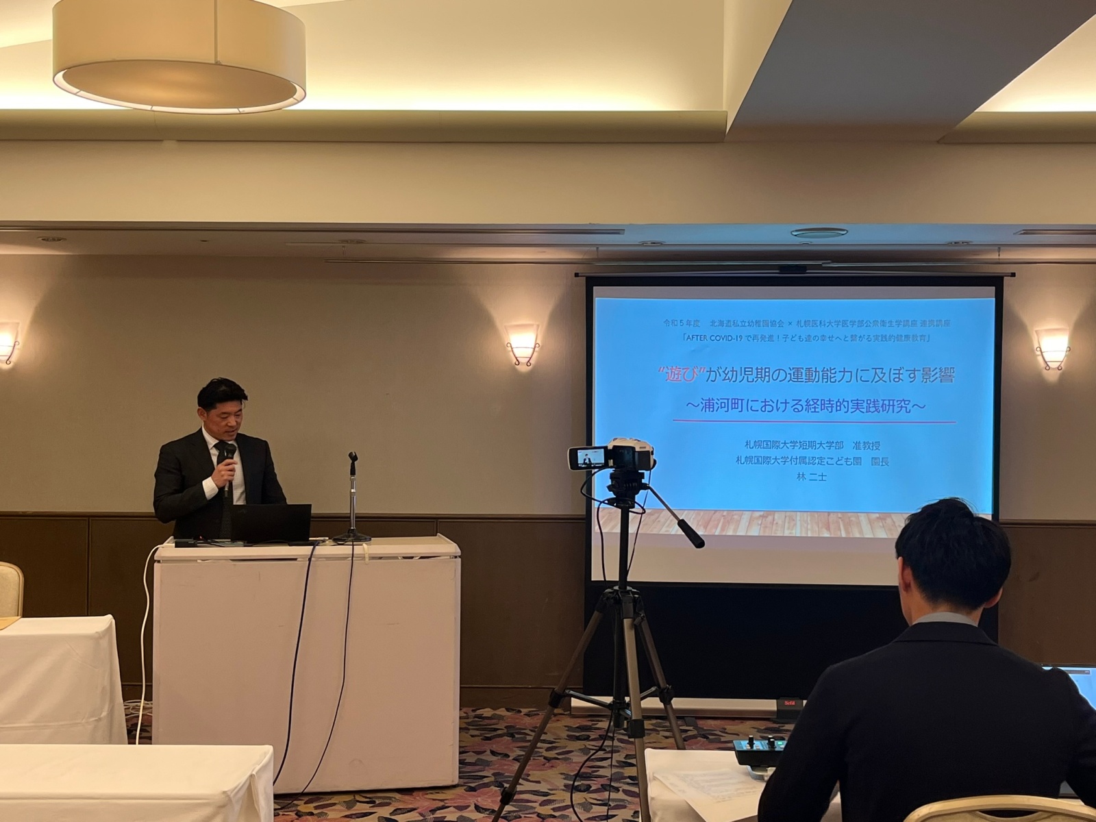 札幌国際大学　林　二士　准教授