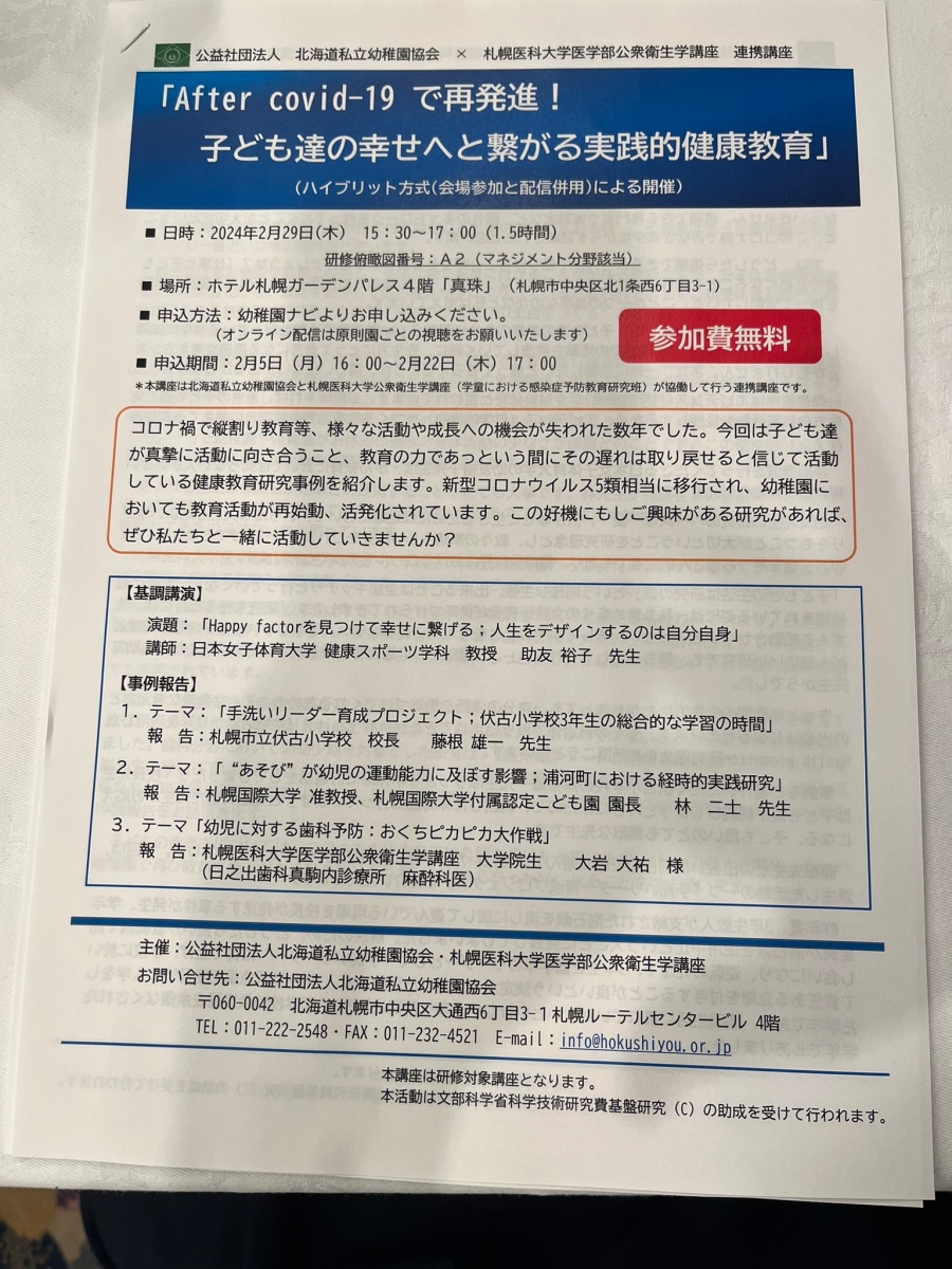 プログラム