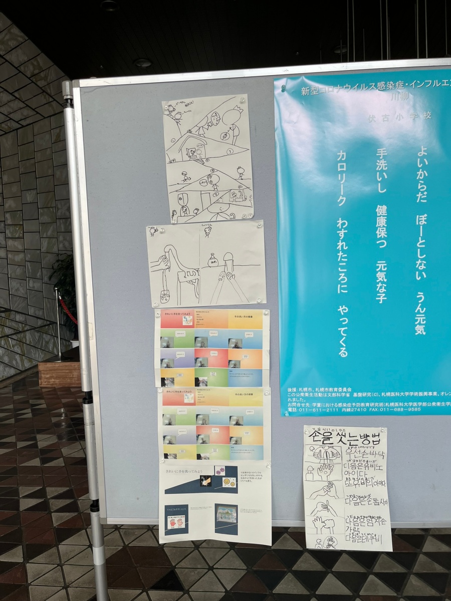 市役所展　伏古小学校