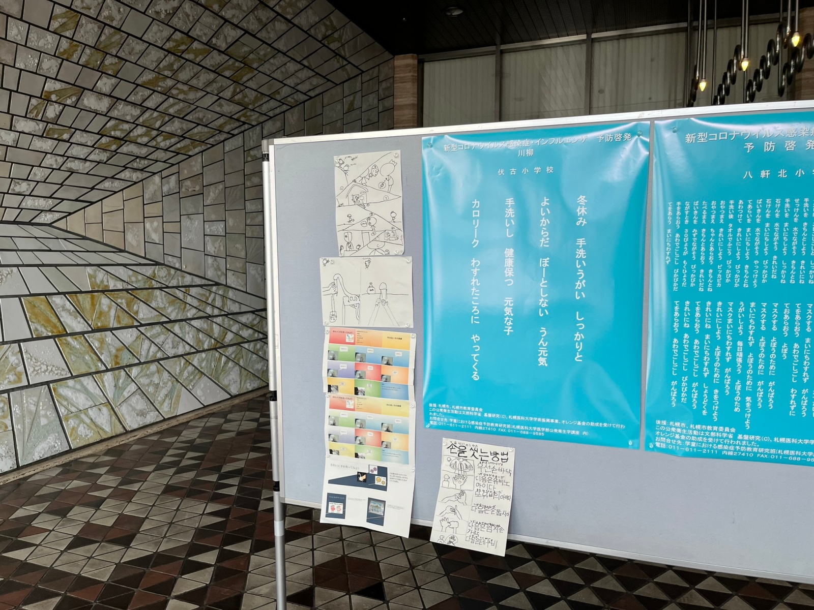 市役所展　伏古小学校