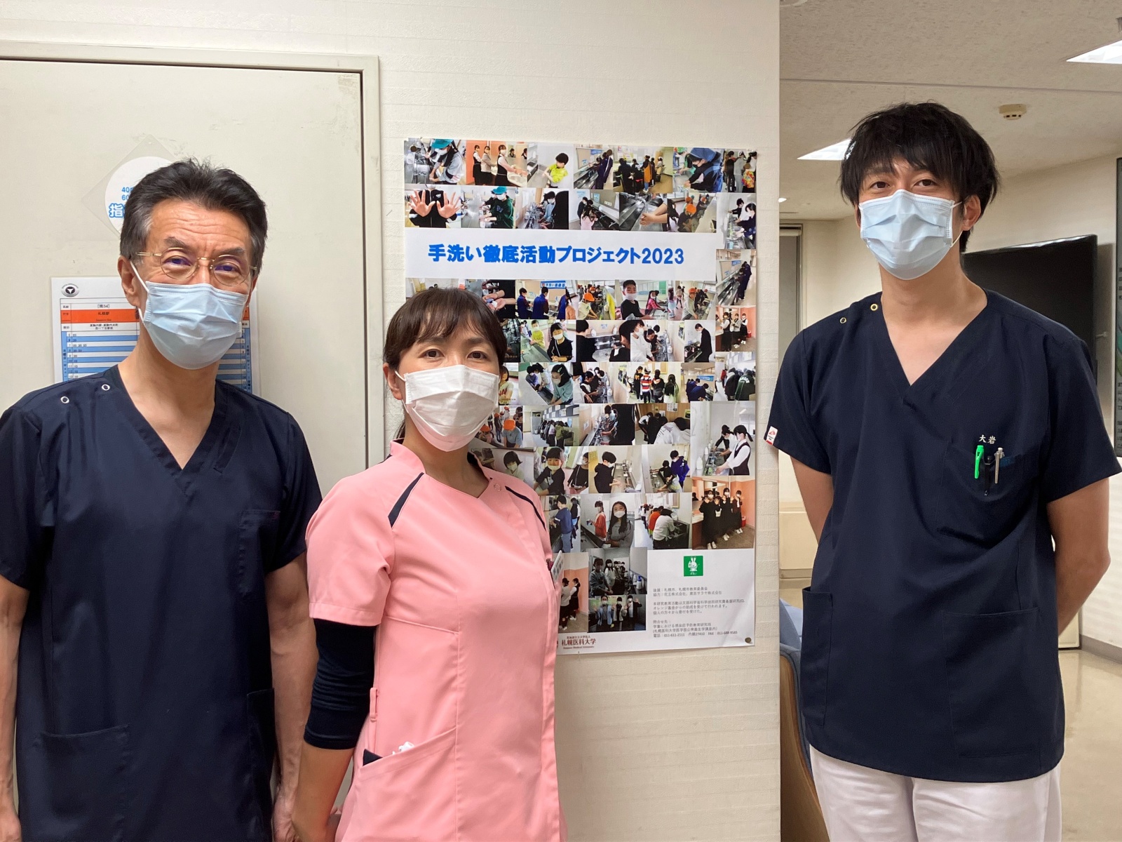 日之出歯科真駒内診療所