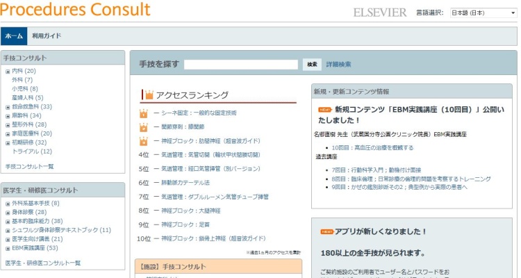 ログイン後イメージ画面