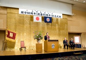 記念式典