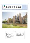 札幌医科大学学報の表紙