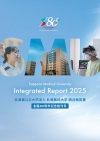 統合報告書　創基80周年記念創刊号