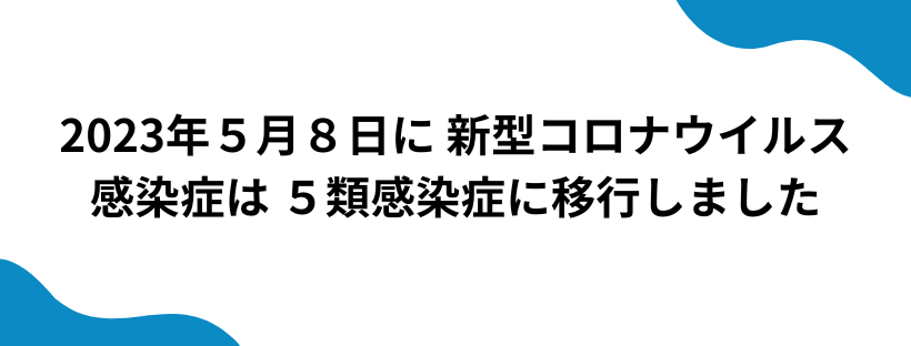 バナー