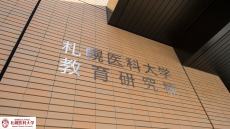 7．教育研究棟看板