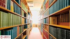 25．図書館