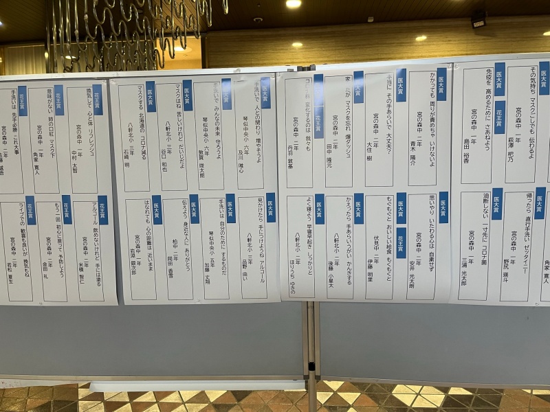 市役所展④