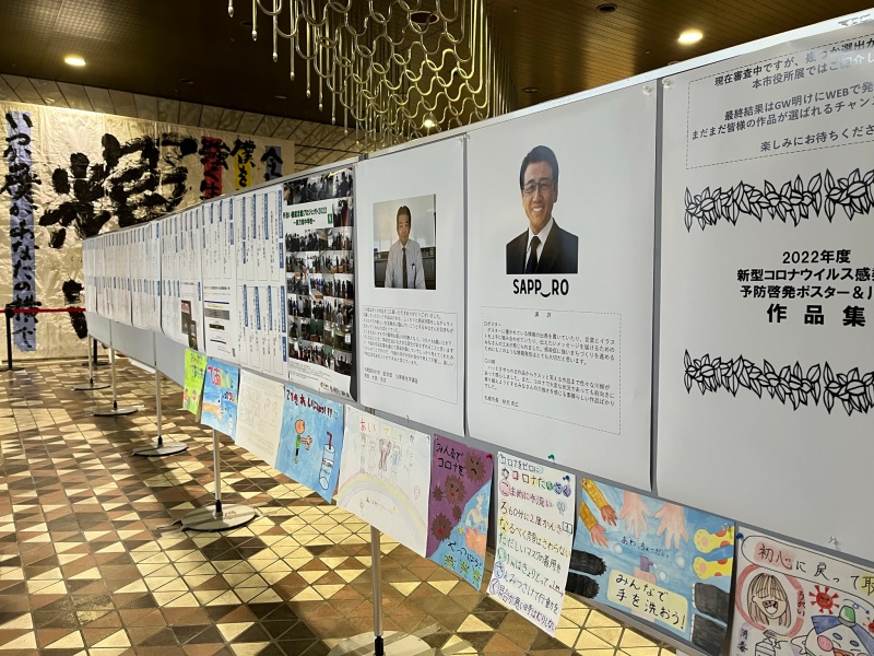 市役所展①