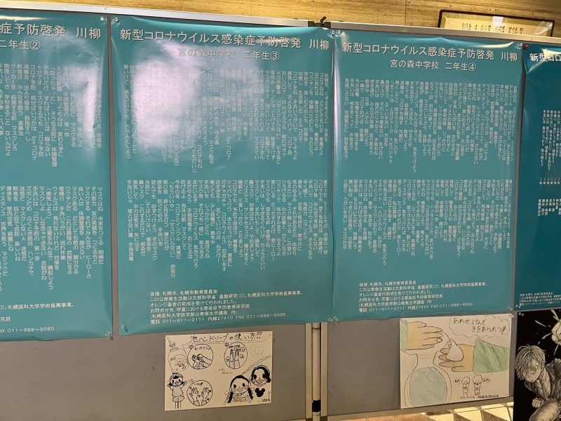 市役所展⑨