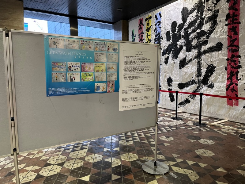 市役所展⑭