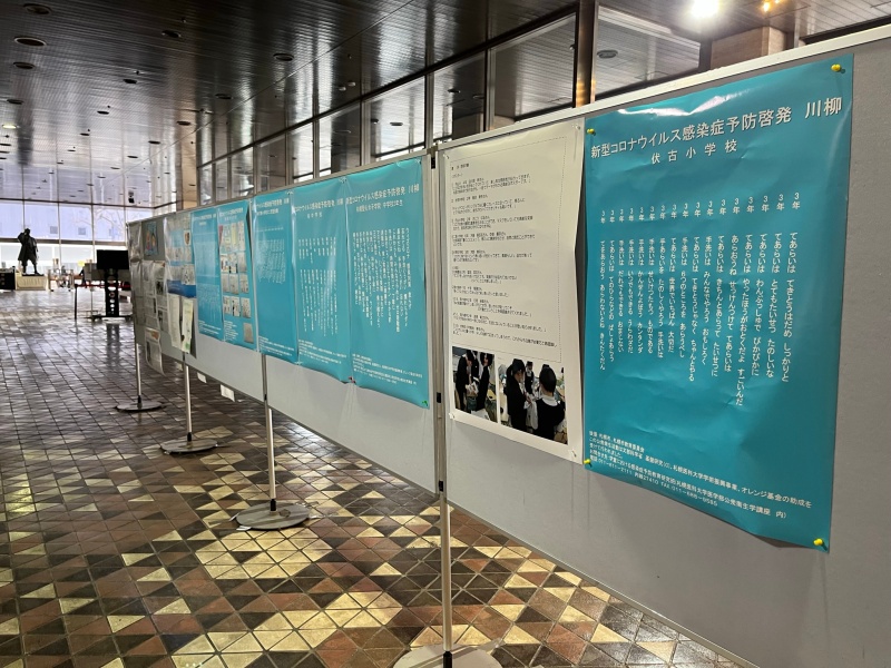 市役所展⑲