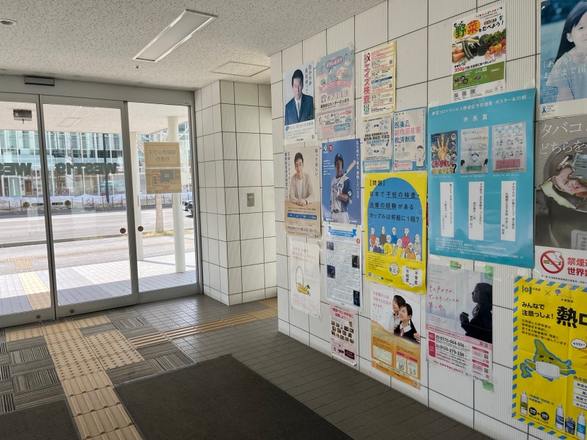 保健所入口でのポスター掲示