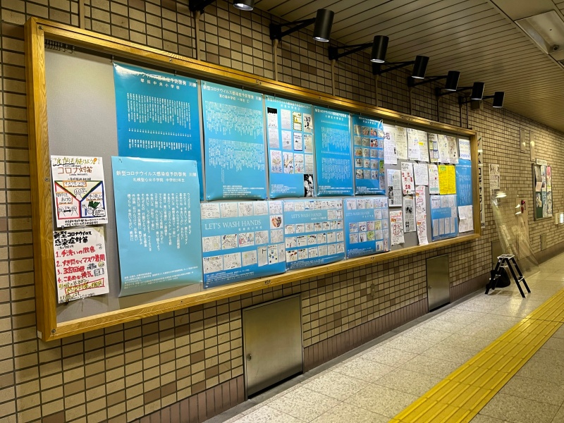 メトロギャラリー(月寒中央駅）