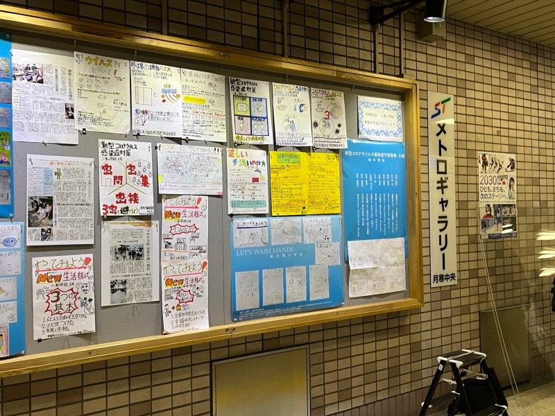 メトロギャラリー(月寒中央駅）