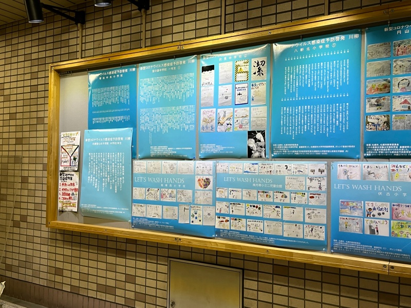 メトロギャラリー(月寒中央駅）