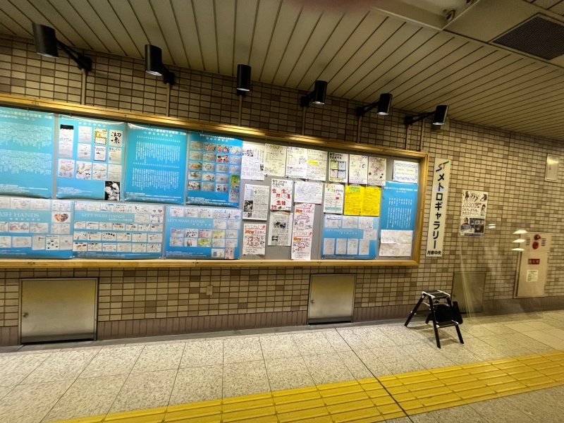 メトロギャラリー(月寒中央駅）