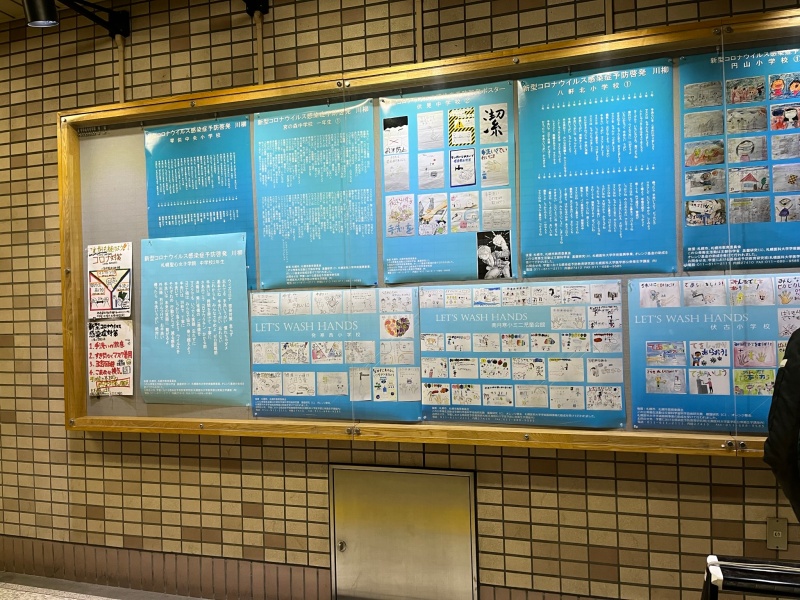 メトロギャラリー(月寒中央駅）