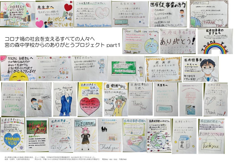 宮の森中学校①
