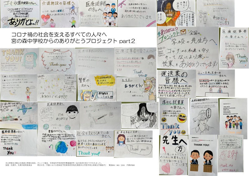 宮の森中学校②