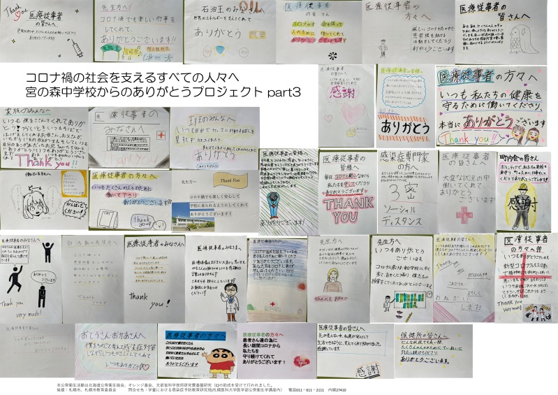 宮の森中学校③
