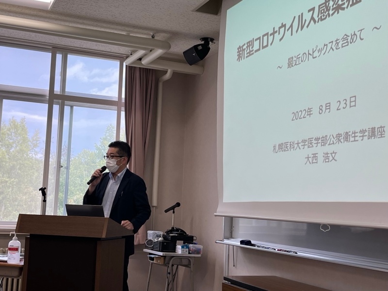 公衆衛生学講座　大西浩文教授による講義(職員研修）