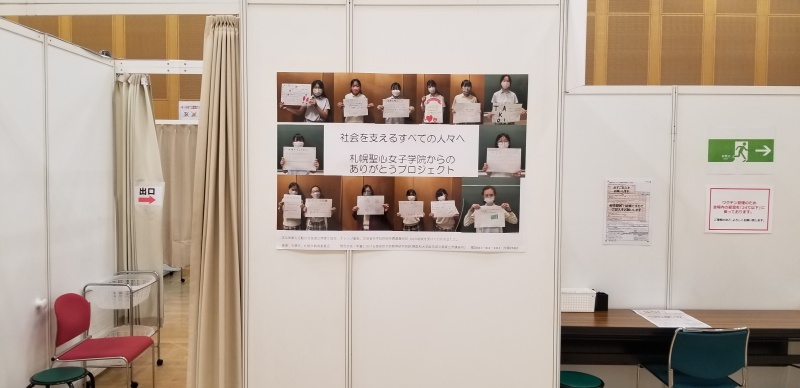 大規模接種会場