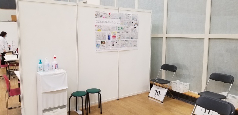 大規模接種会場