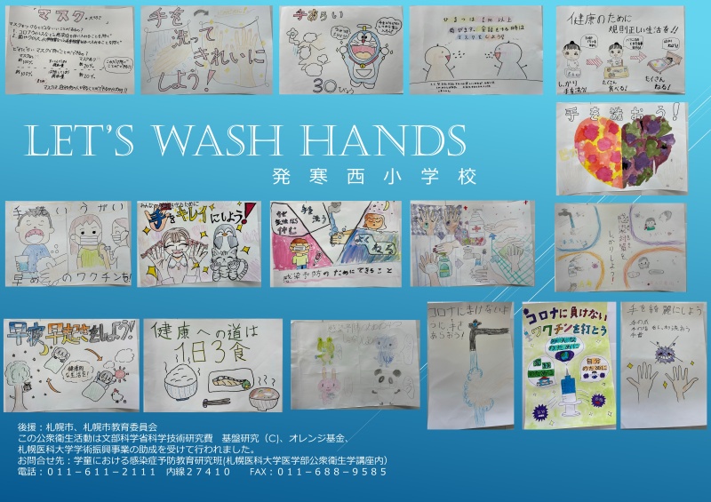 発寒西小学校