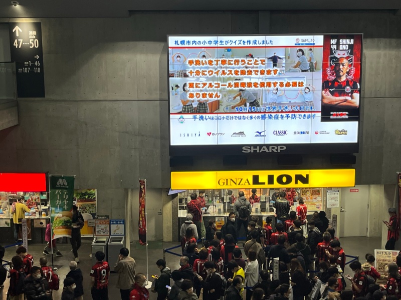 札幌ドーム・コンコース②