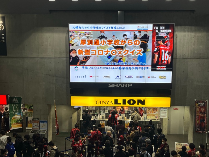 札幌ドーム・コンコース①