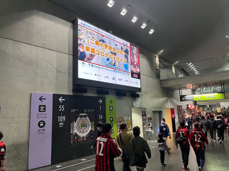 札幌ドーム・コンコース④