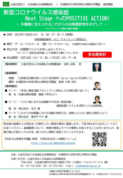 連携講座のご案内