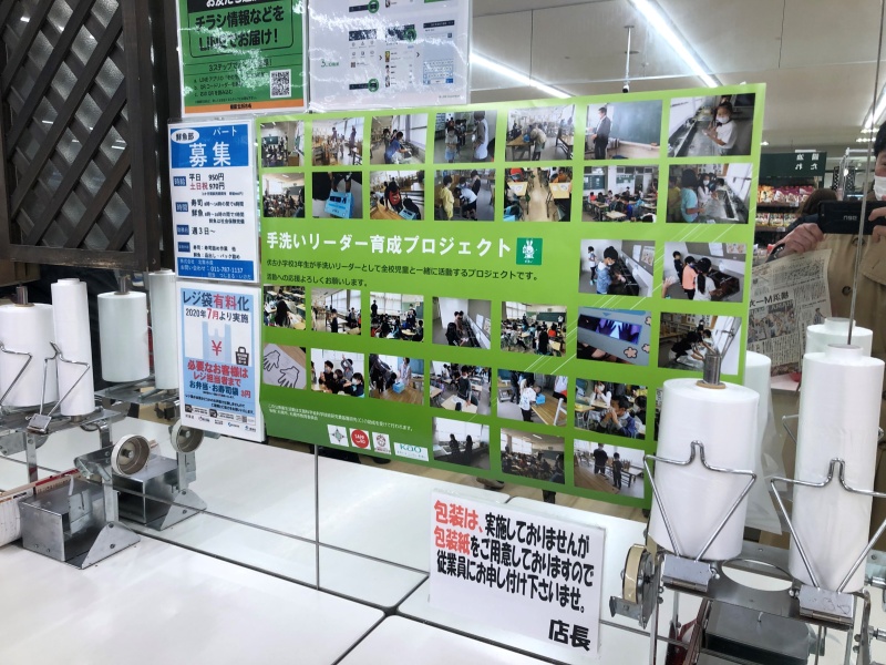 ポスター掲示の様子