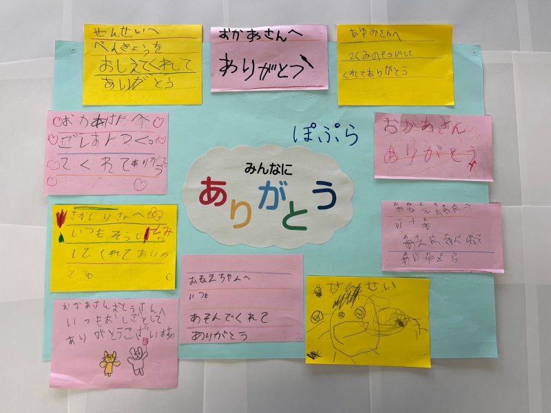 発寒西小　ぽぷら
