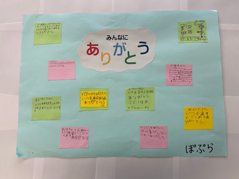 発寒西小　ぽぷら