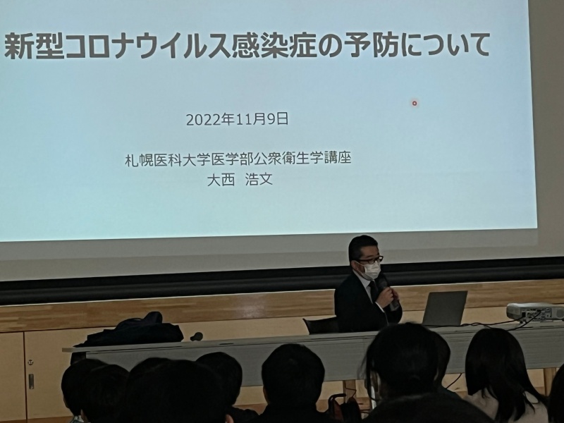 11/9　札幌医科大学医学部公衆衛生学講座　大西先生の講義