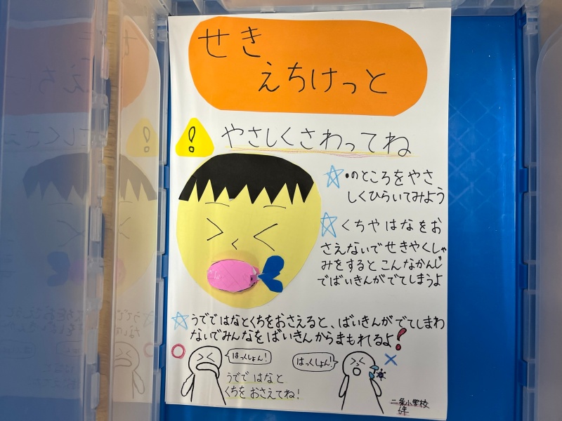 予防啓発ポスター　幼稚園・保育園VERSION