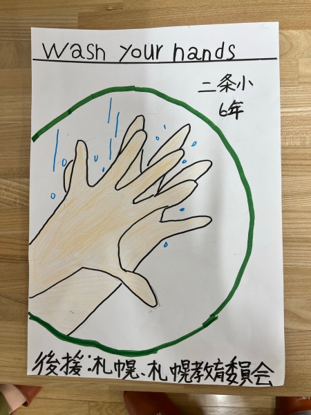 感染予防啓発ポスター