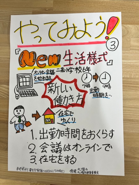 感染予防啓発ポスター
