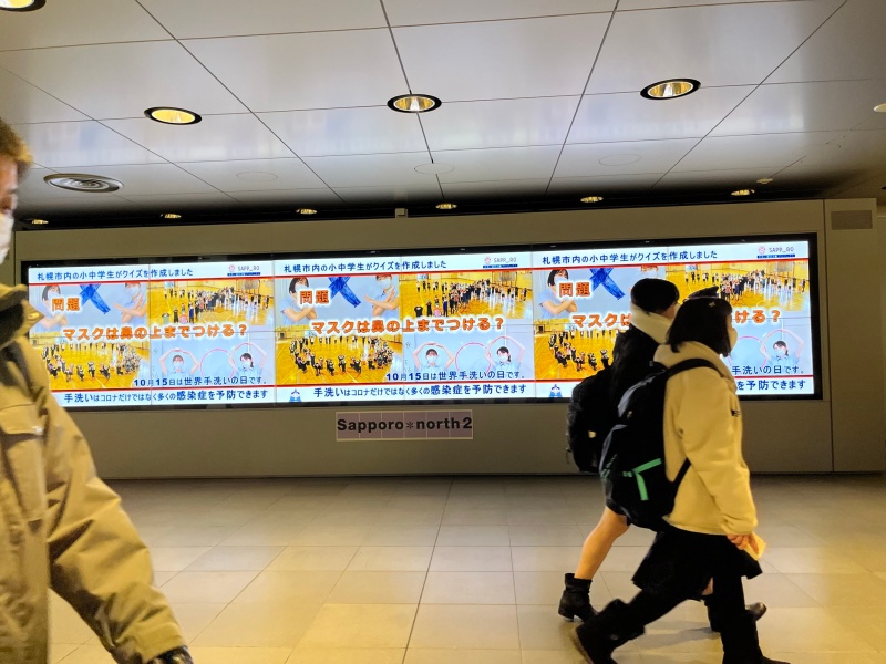 新型コロナ〇×クイズ