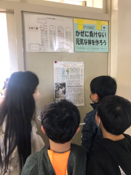 伏古小3年生