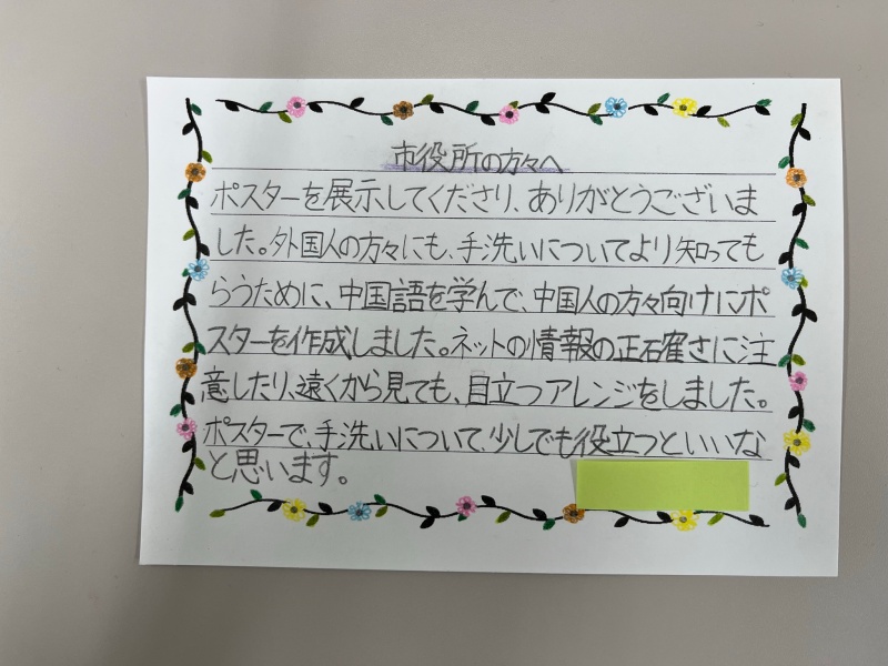 御礼状