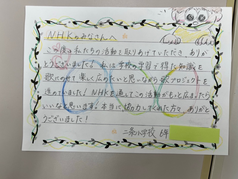 御礼状