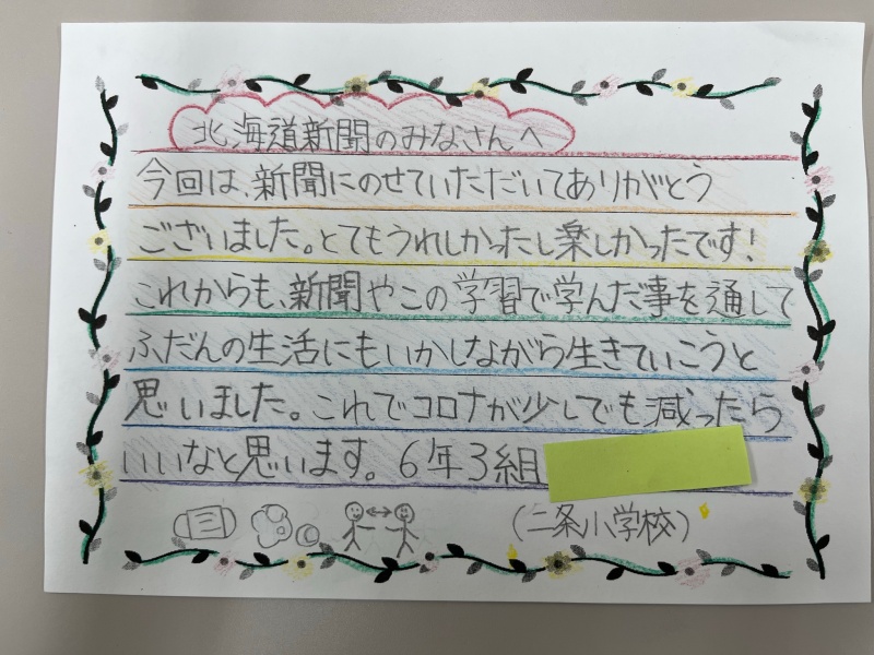 御礼状