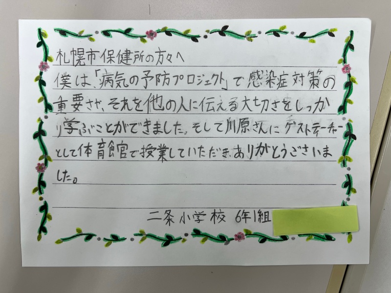 御礼状