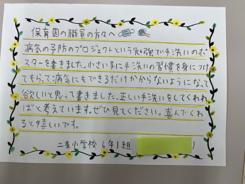 御礼状